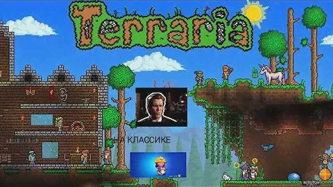 Как вы просили Классика (Часть первая Дом)
