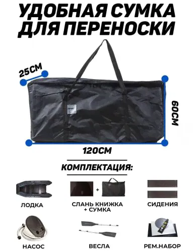 Лодка пвх под мотор Броня 320С (слань в комплекте) с усилением графит/чёрный-0