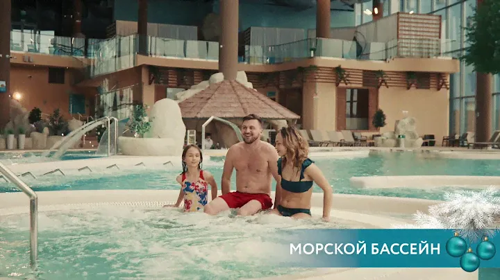Новогодние каникулы 2021 на термальном курорте "ЛетоЛето"!