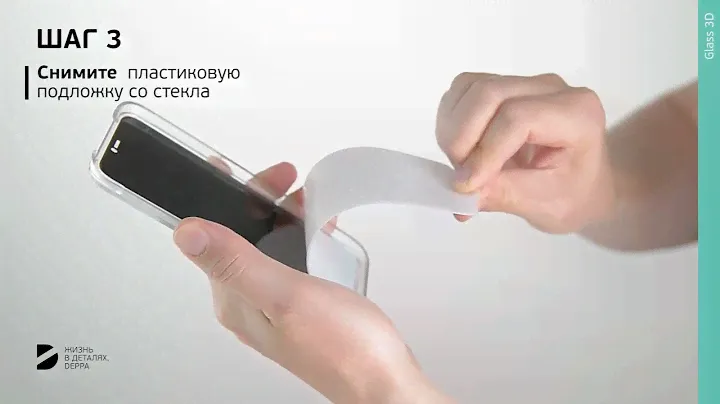 Защитное стекло Easy App для iPhone 11/XR от Deppa