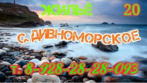 Аренда жилья с.Дивноморское Дом ул. Короленко №2