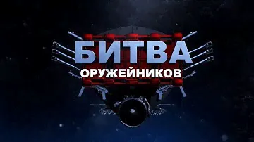Битва оружейников. ПВО ближнего действия. 2С6 «Тунгуска» против LAV-AD «Блейзер»