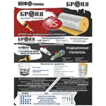 Жидкая теплоизоляция Броня Классик НГ 20л, негорючий утеплитель, краска для любых поверхностей до 260°С-0