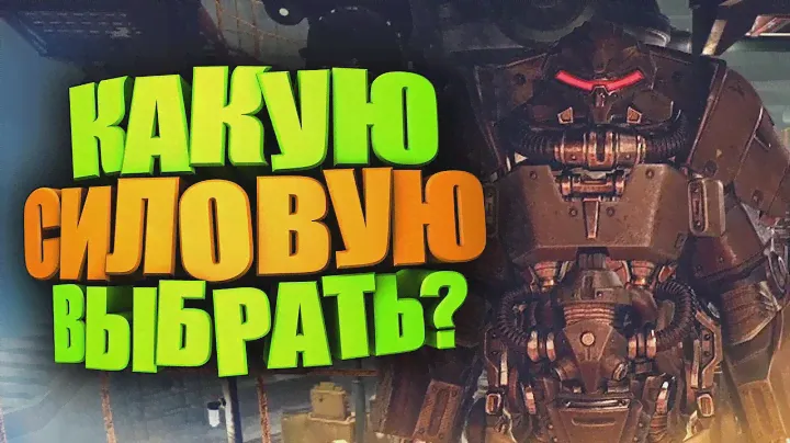 ХЕЛЛКЭТ или Т65? ОБЗОР НА ХЕЛЛКЭТ и СРАВНЕНИЕ СИЛОВОЙ БРОНИ ► FALLOUT 76