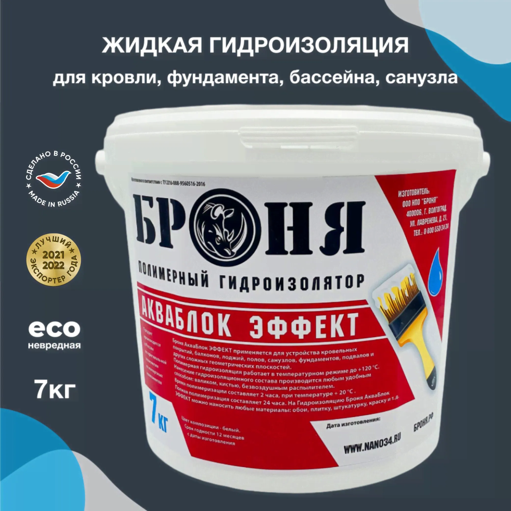 БРОНЯ Мастика гидроизоляционная 5 л 7 кг-0