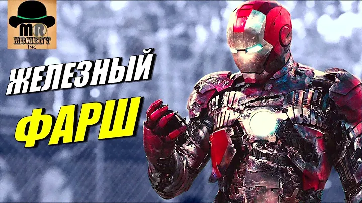 🔴 Самые НАДЁЖНЫЕ КОСТЮМЫ Тони Старка | Железного Человека!