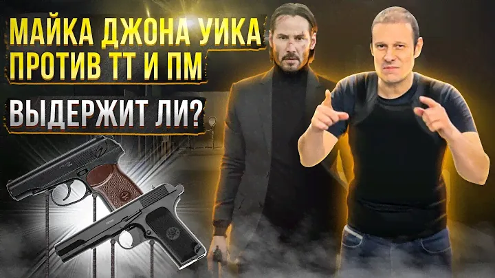 ПУЛЕНЕПРОБИВАЕМАЯ МАЙКА ЗА 100 ЕВРО ! НА ЧТО ОНА СПОСОБНА ???