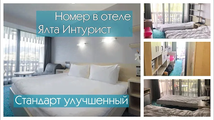Отель 🏨 Ялта Интурист 2020. Обзор номера стандарт улучшенный.
