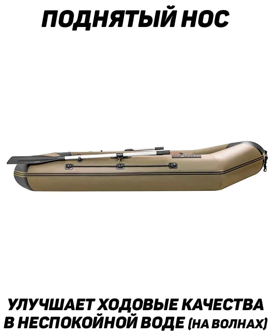 Sportex Броня-260 хаки-черный лодка ПВХ с усилением надувные лодки-2