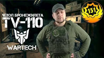 Чехол под бронежилет TV-110 Wartech (страйкбол, airsoft, ipsc)