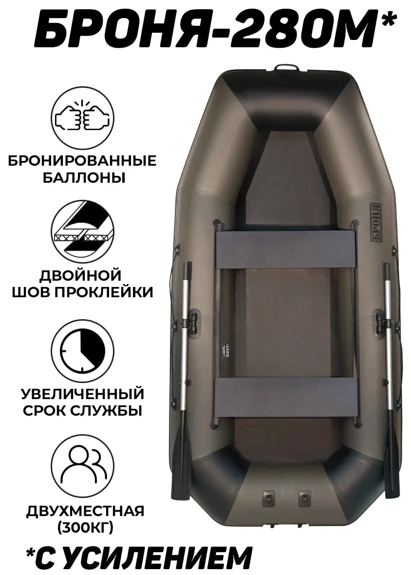 Aqua-Storm Надувная лодка пвх Броня-280М с усилением хаки/чёрный надувные лодки-2