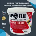 БРОНЯ Мастика гидроизоляционная 5 л 7 кг
