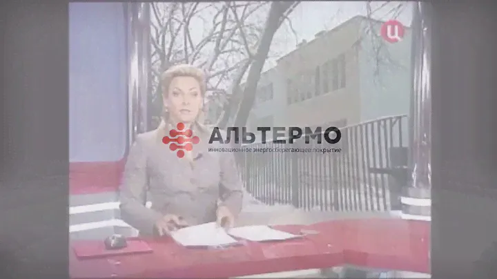 Теплоизоляционная Краска, Жидкая Теплоизоляция