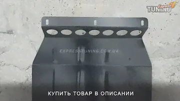 Защита двигателя ВАЗ 2114. Защита картера Lada 2114. Tuning. Тюнинг запчасти. Обзор