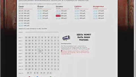 Покупка билетов на сайте Мегафильма. Курган