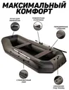Aqua-Storm Надувная лодка пвх Броня-280М с усилением хаки/чёрный надувные лодки