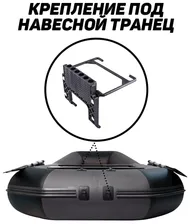 Sportex Надувная лодка пвх Броня-300М с усилением серый-черный надувные лодки