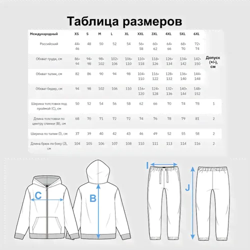 Спортивный костюм Железные Руки Броня