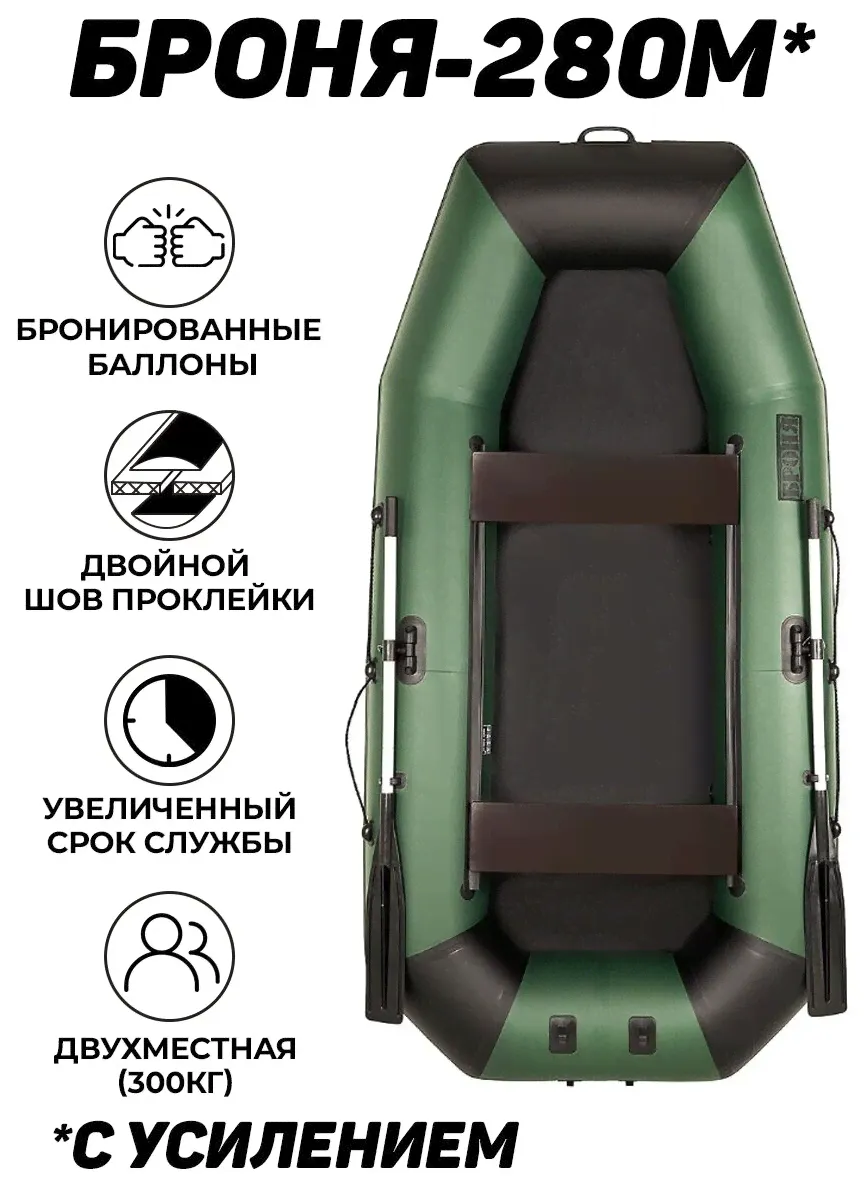 Aqua-Storm Надувная лодка пвх Броня-280М с усилением зелёный/чёрный надувные лодки-0