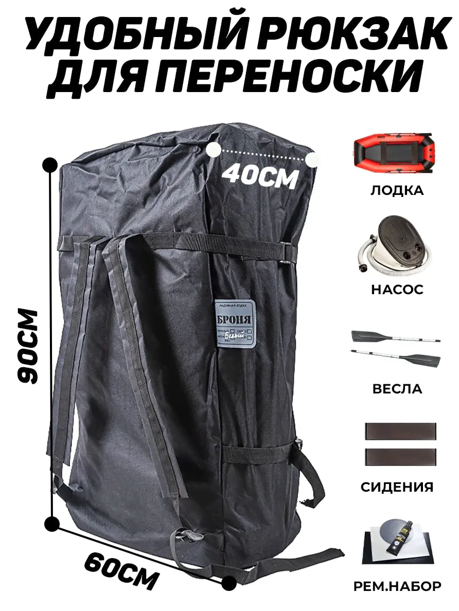 Aqua-Storm Надувная лодка пвх Броня-280М с усилением красный/чёрный надувные лодки-4