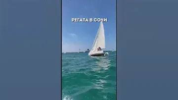 Для бронирования яхты в Сочи читайте комментарии