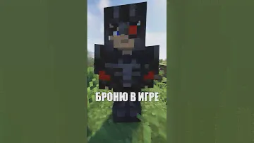 ЭТО САМАЯ РЕДКАЯ БРОНЯ В МАЙНКРАФТ 1.20