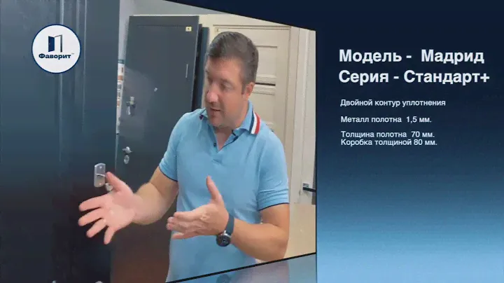 Входные двери "Мадрид" два контура уплотнения 5800 грн.