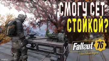 Броня Секретной Службы Fallout 76, попытка изготовить стойкий сет, Модификации, Характеристики