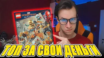 LEGO Marvel Spider Man 2019 - не покупай пока не посмотришь