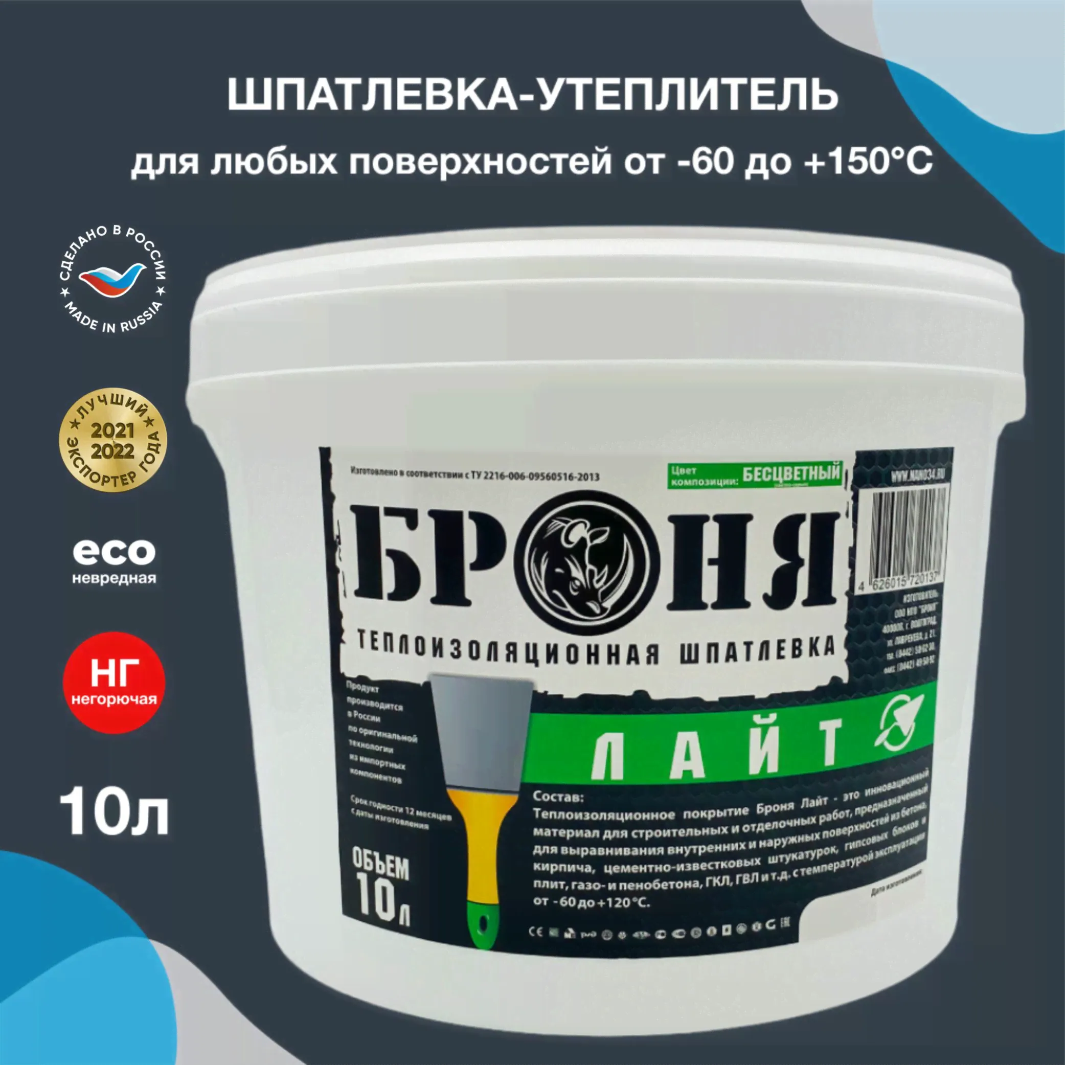 Броня Лайт НГ теплоизоляционная шпатлевка негорючая