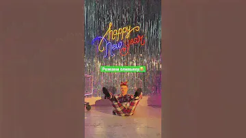 Новогодний оливье 😂😂 #танцы