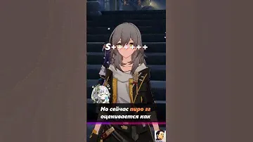 ПИРО ГГ ЛОШАРА В ХОНКАЕ? #хонкайстаррейл #honkaistarrail