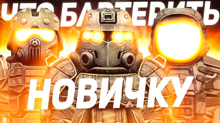 КАКУЮ БРОНЮ КРАФТИТЬ НОВИЧКУ В 2024 ГОДУ ? ГАЙД ДЛЯ НОВИЧКОВ В СТАЛКРАФТЕ
