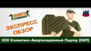 Обзор КАП от ССО
