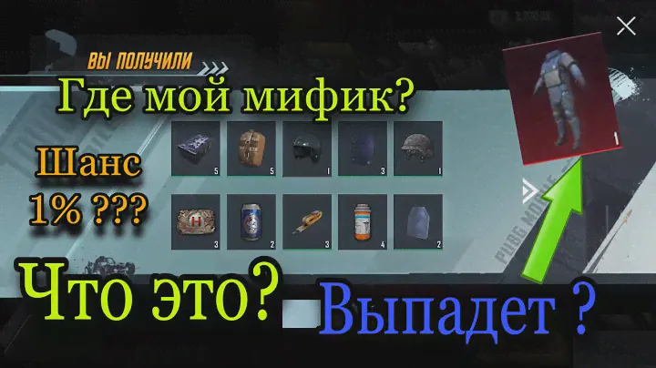 ЛОТЕРЕЙНЫЙ НАБОР БРОНИ И ШЛЕМА СТАЛЬНОЙ ФРОНТ в Metro Royale, РОЗЫГРЫШ СТАЛЬНОЙ ФРОНТ МЕТРО РОЯЛЬ