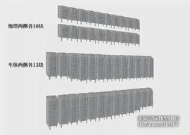 Рейнметалл. MFY 35009 135 Россия 4S24, реактивная Броня для детской модели MBT (46 шт.), сморщенная версия (art.: 3920c1e96722b)