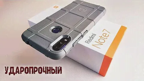Теперь мой Redmi Note 7 ЗАЩИЩЕННЫЙ Противоударный Смартфон! Чехол БРОНЯ