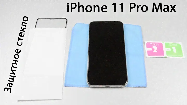 Защитное стекло для iPhone 11 Pro Max