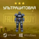 Ультрацитовая Силовая Броня (PC/Steam)