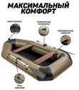 Sportex Броня-260 хаки-черный лодка ПВХ с усилением надувные лодки