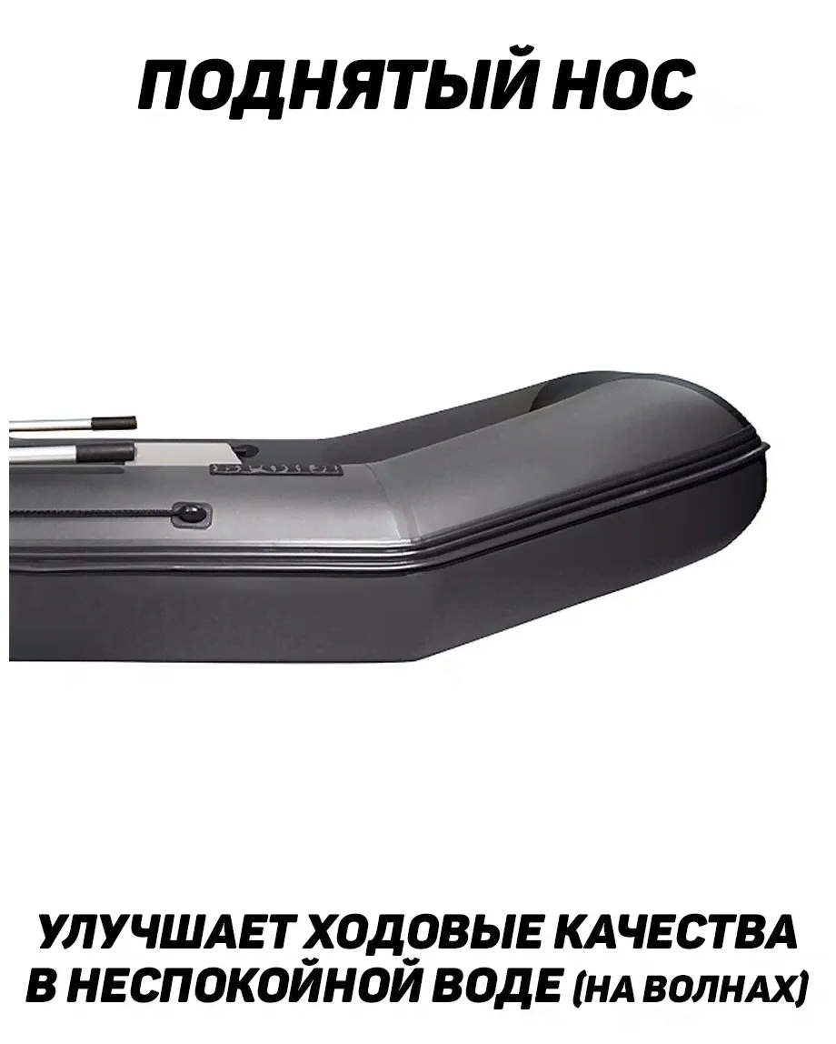 Sportex Надувная лодка пвх Броня-300М с усилением серый-черный надувные лодки-4