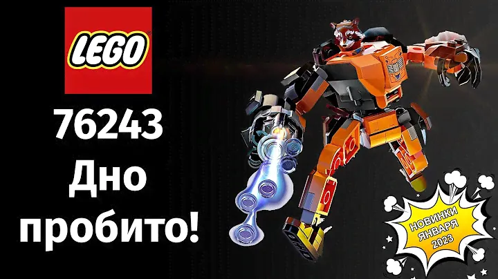 Lego 76243 Rocket Mech Armour Marvel
