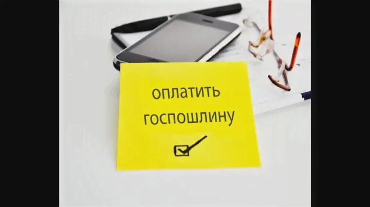 Как сформировать квитанцию на оплату госпошлины за услуги органов ЗАГСа
