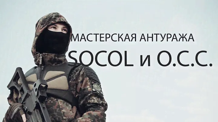 Костюм комбинезон "Страж Свободы"