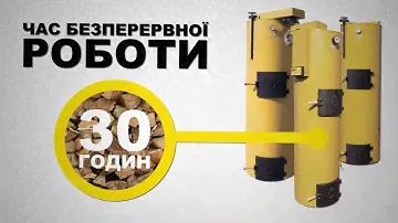 Котел длительного горения STROPUVA.
