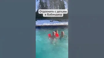 загородный отель с подогреваемым бассейном под открытым небом