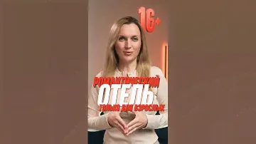 Романтичный отель в Мармарисе