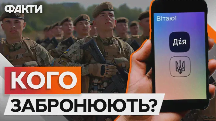 Військовозобов'язаним ПРИГОТУВАТИСЯ ⭕️ Усі деталі про БРОНЬ 2024