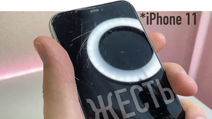 iPhone 11 - Два месяца Без СТЕКЛА   (Как убрать Царапины?)