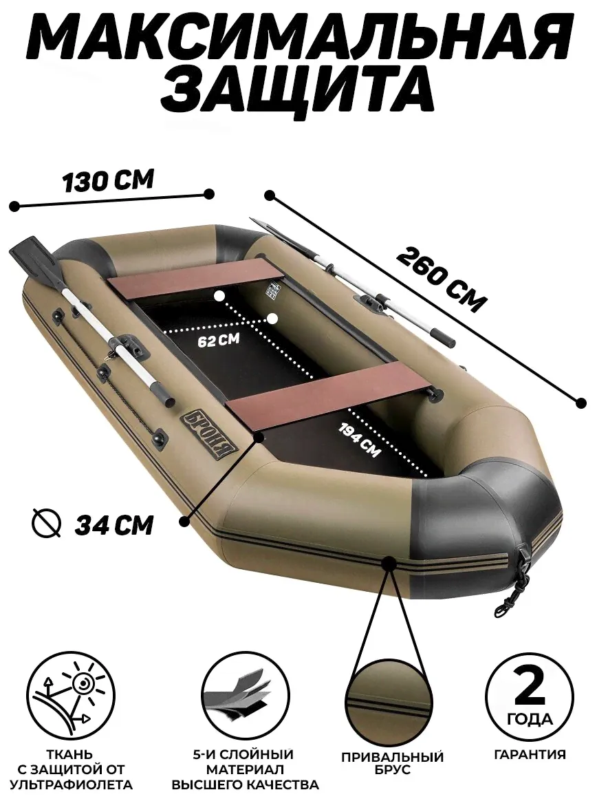 Sportex Броня-260 хаки-черный лодка ПВХ с усилением надувные лодки-1